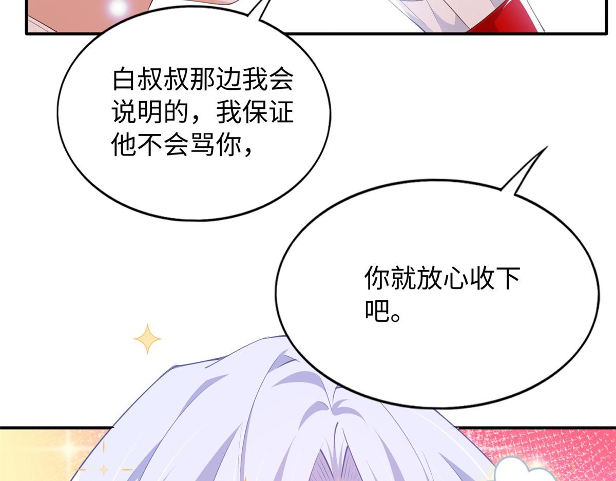 121 思慕郎君55