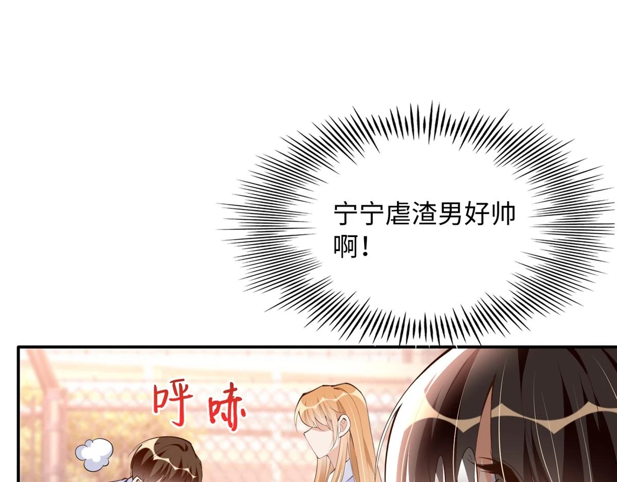 146 用渣男手段虐渣男60