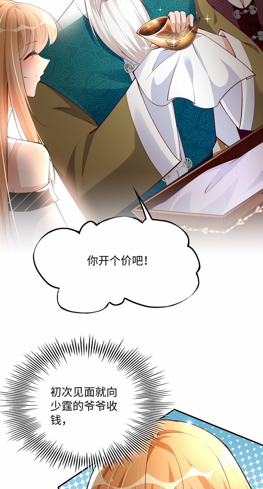 170 见见孙媳妇~13