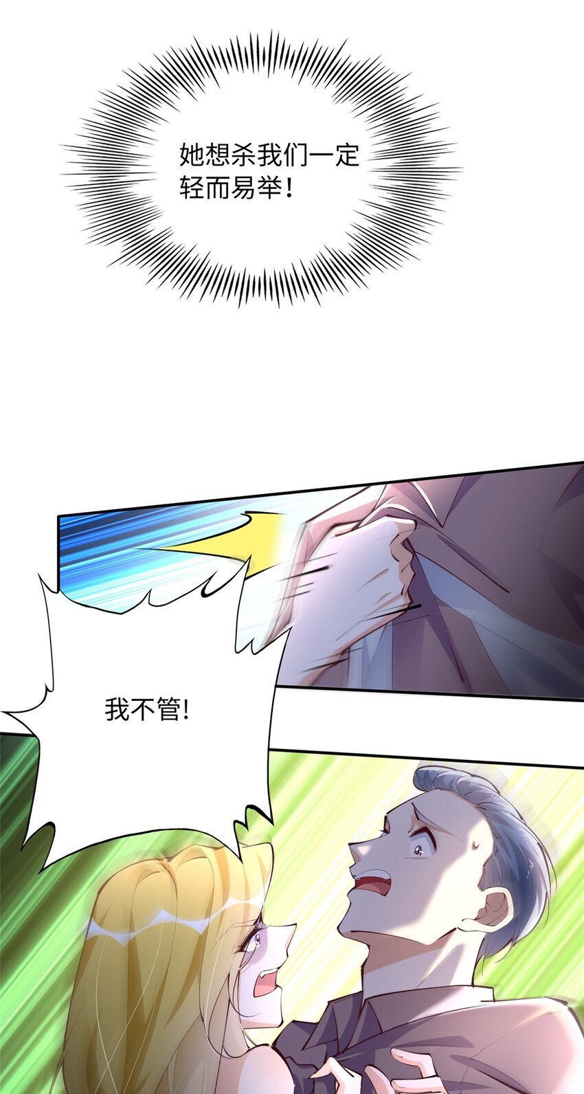 185 查不到的女人8