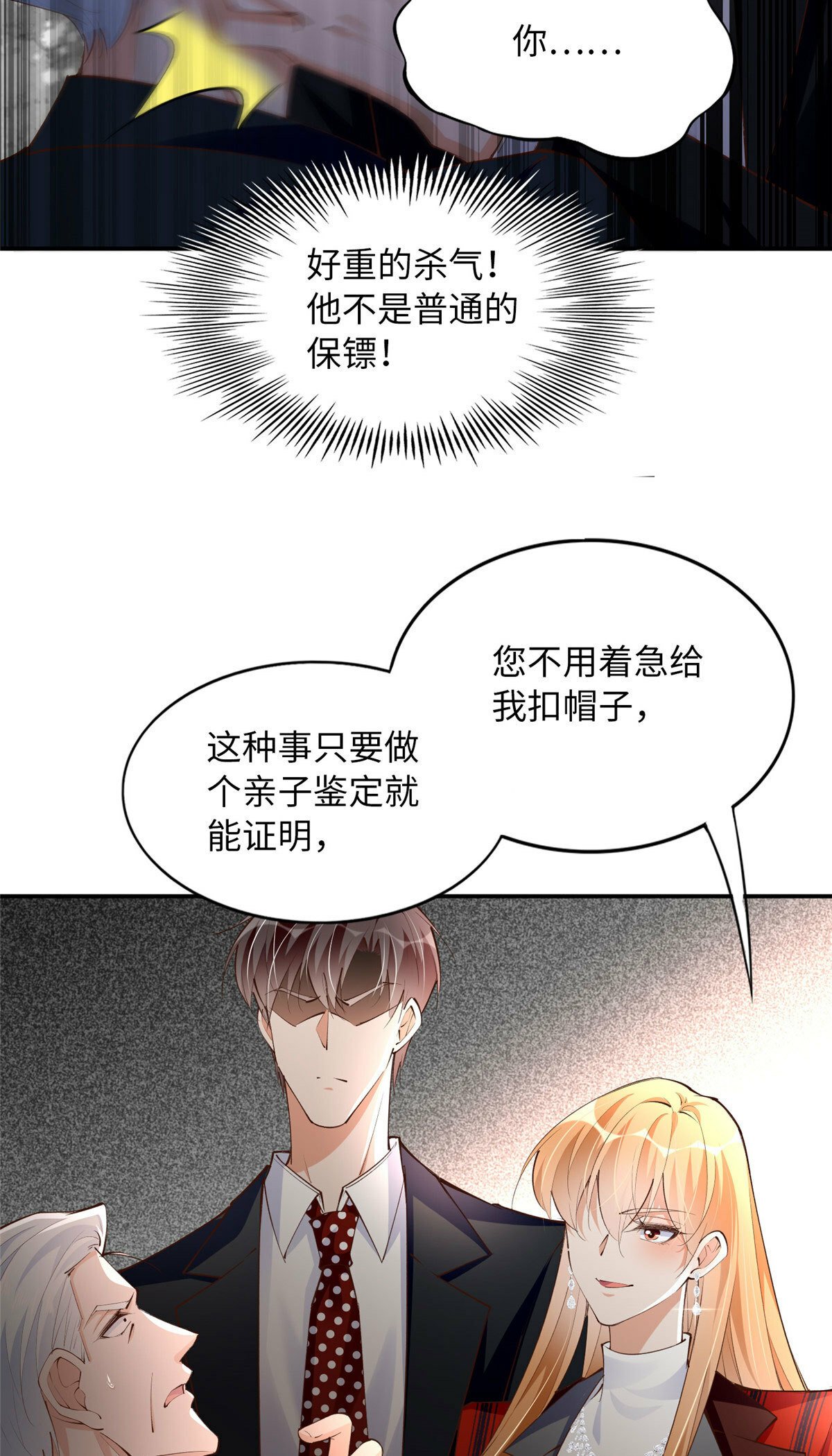 160 想夺权？先过我这关13