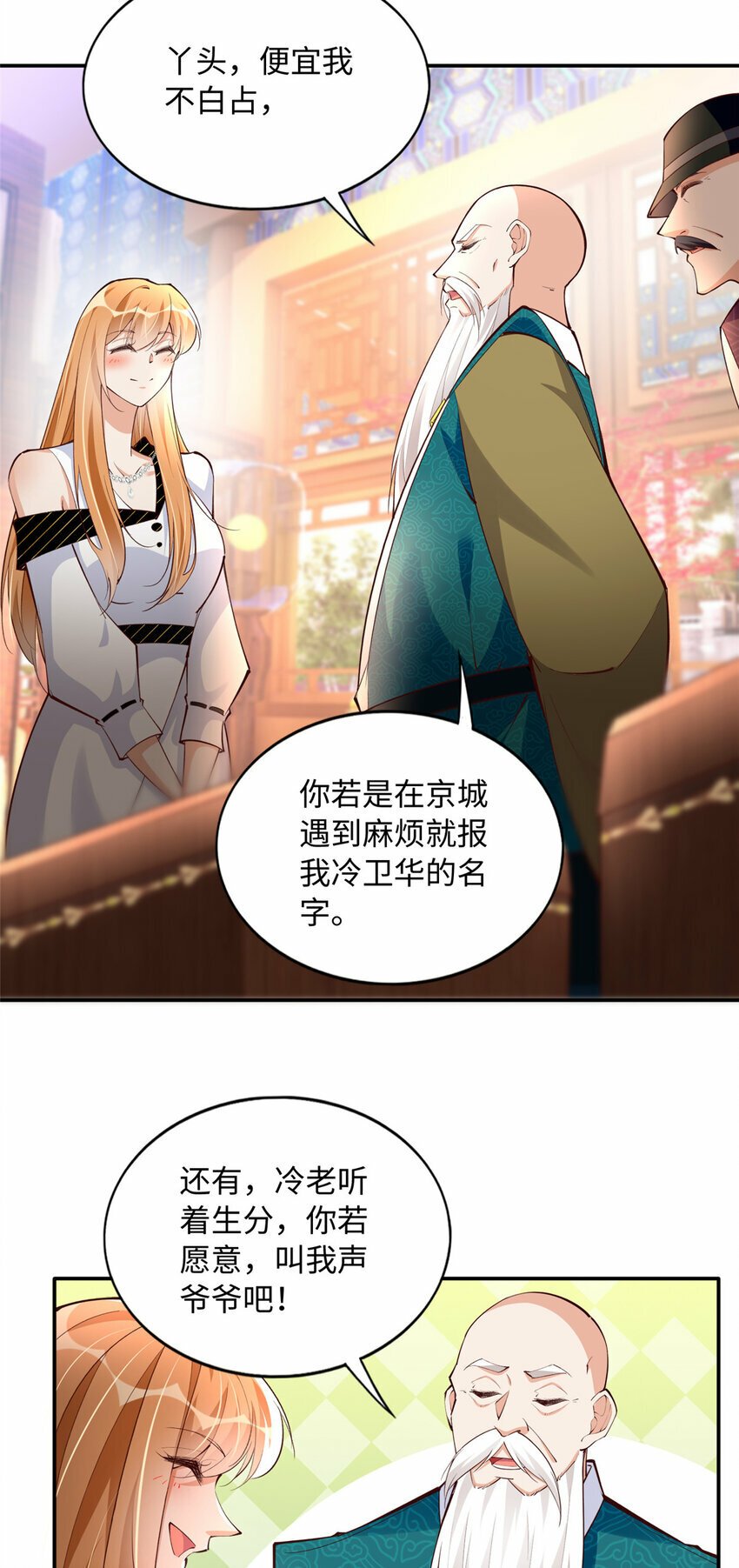170 见见孙媳妇~25