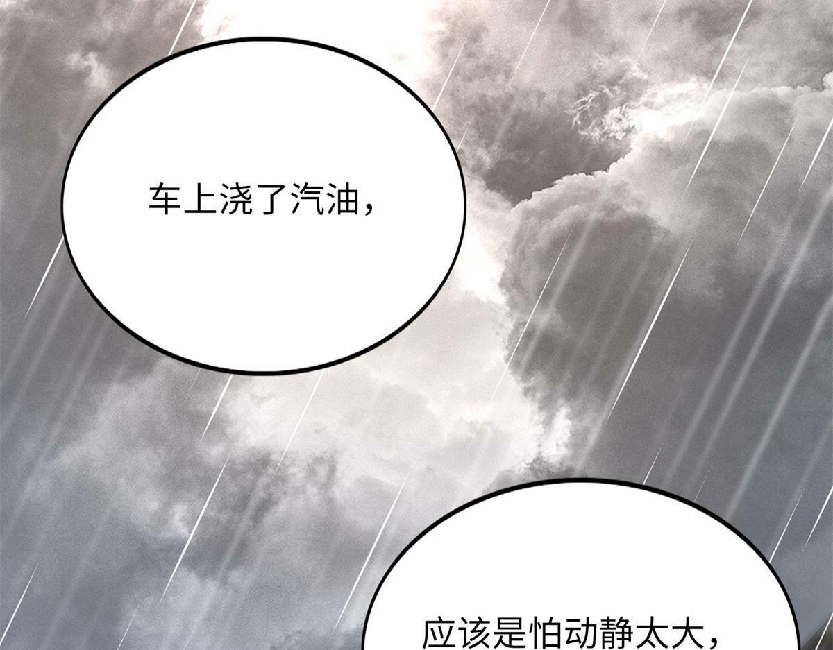 152 雨夜寻人37