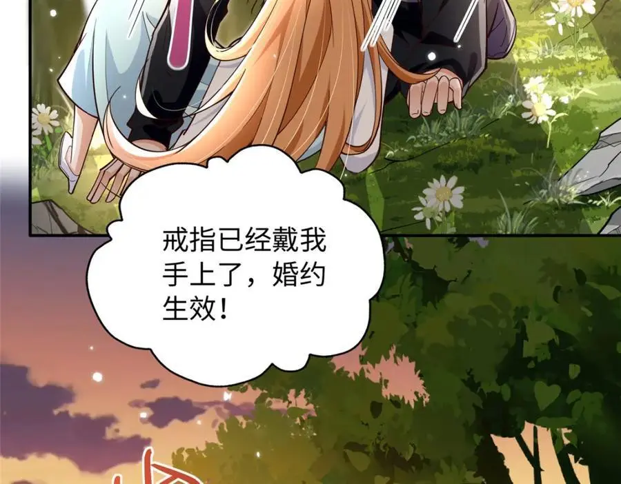 213 提前求婚？！62