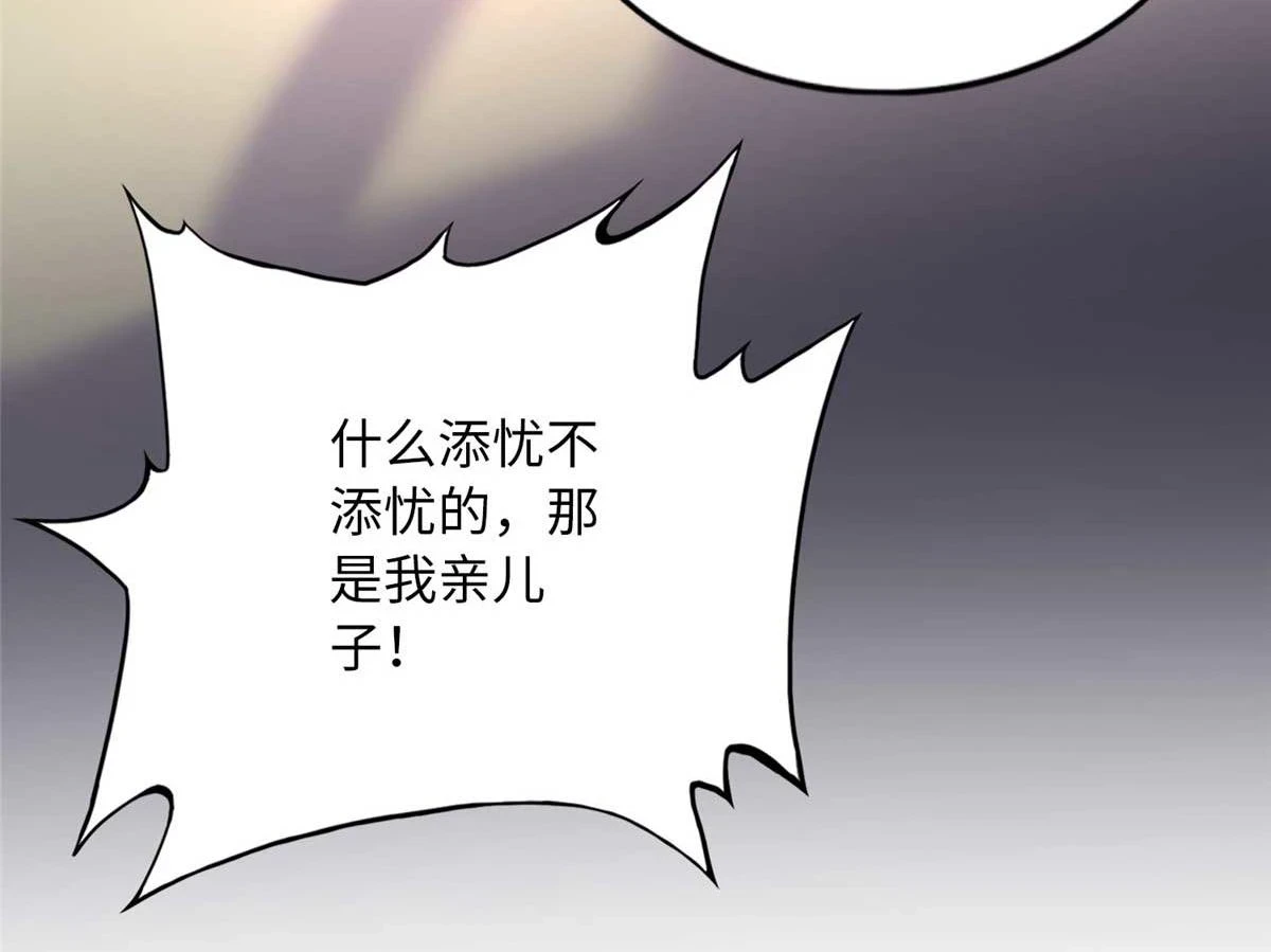 145 是亲生的！72