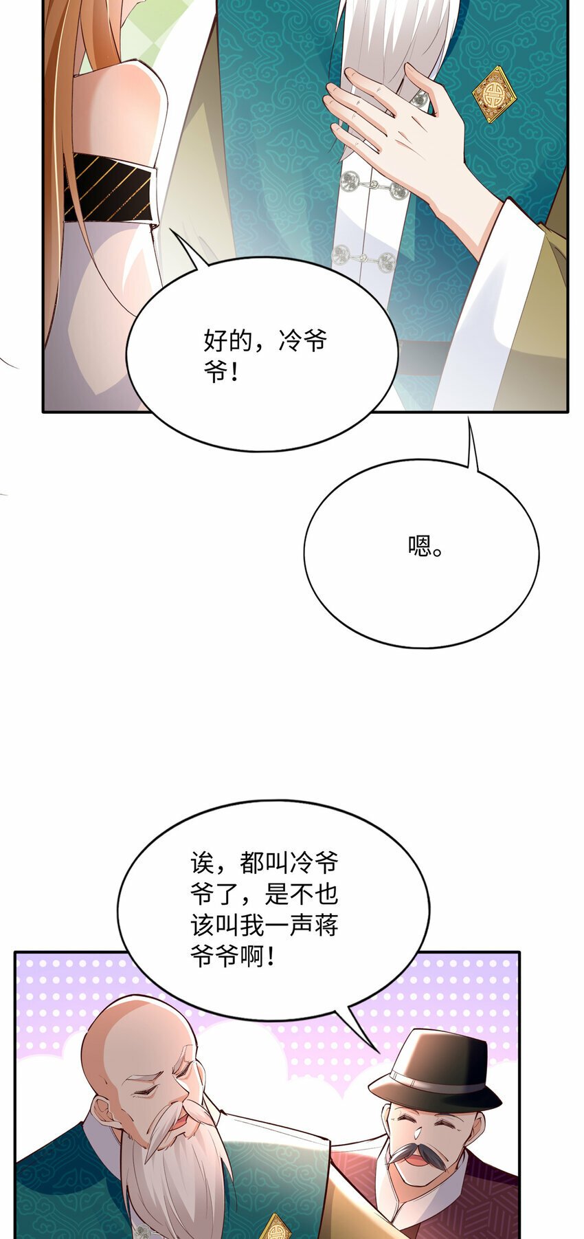 170 见见孙媳妇~26