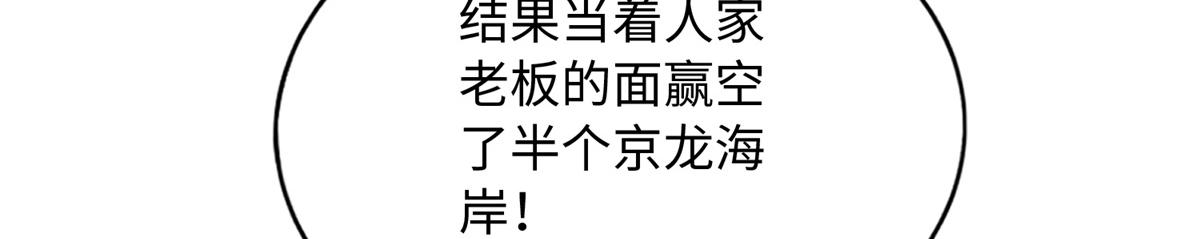 136 又见“渣男”？！128