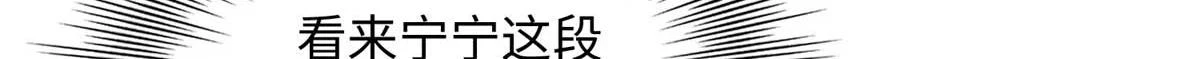 150 第一次见伯母！15