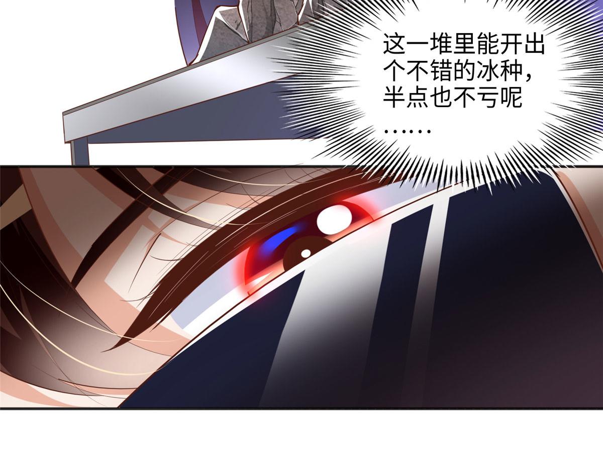 041 这是哪家赌石千金？36