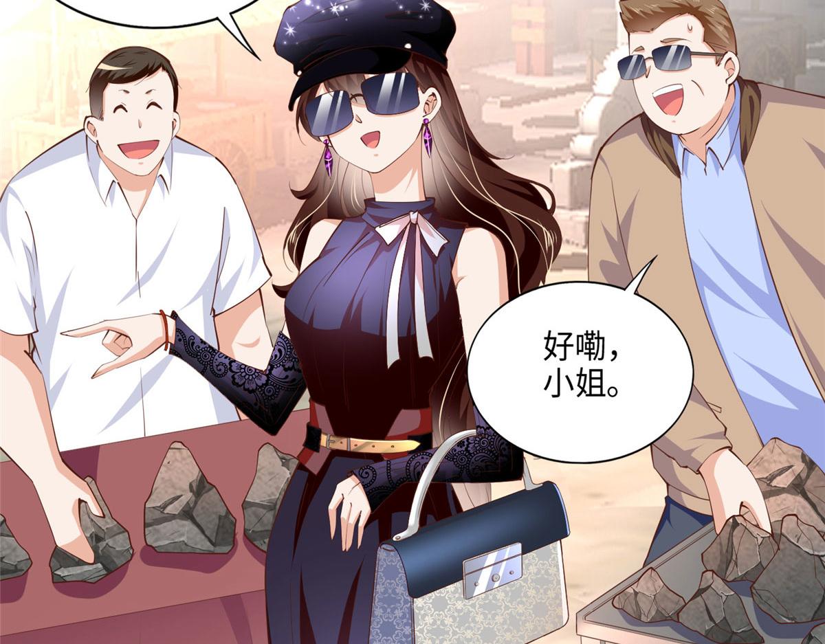 041 这是哪家赌石千金？31