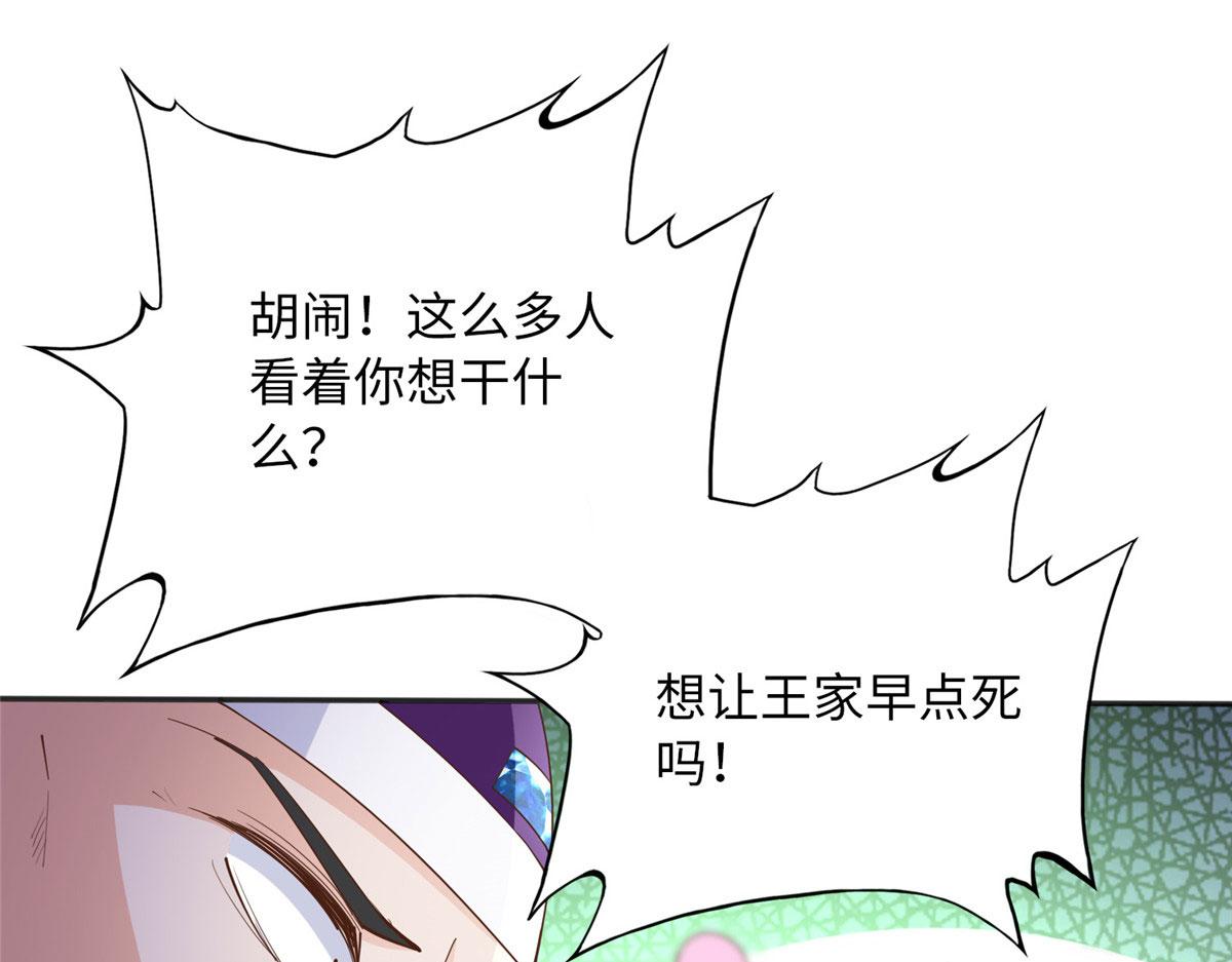 096 翡翠女王再临16