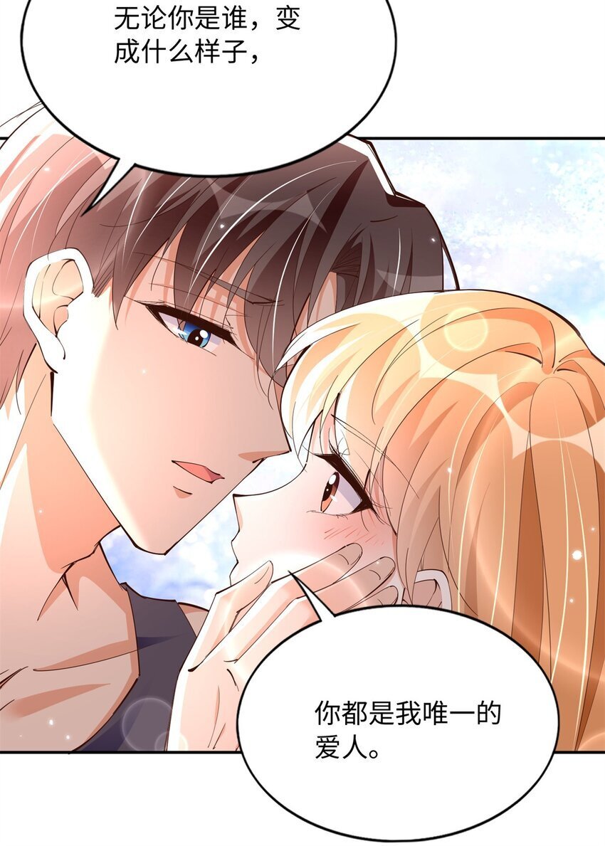 196 因为我就是她24