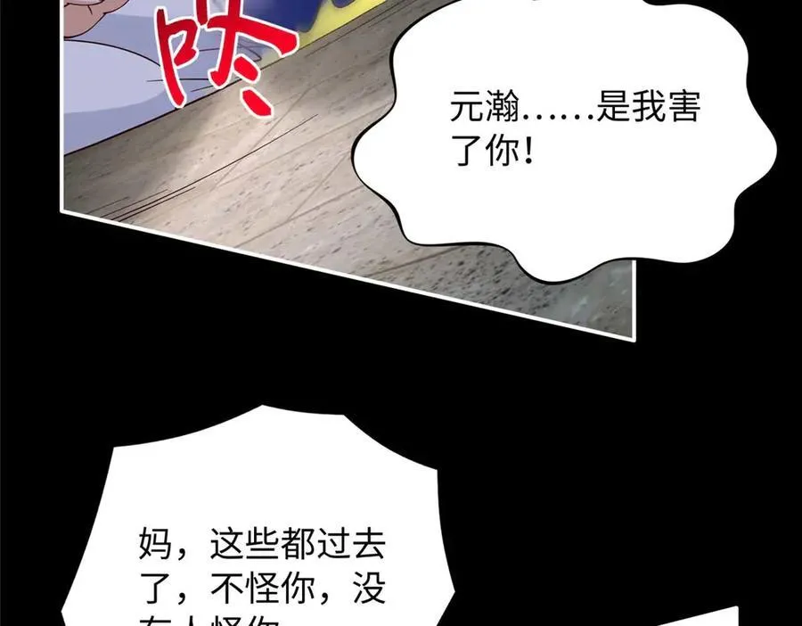 226 破掉结界9