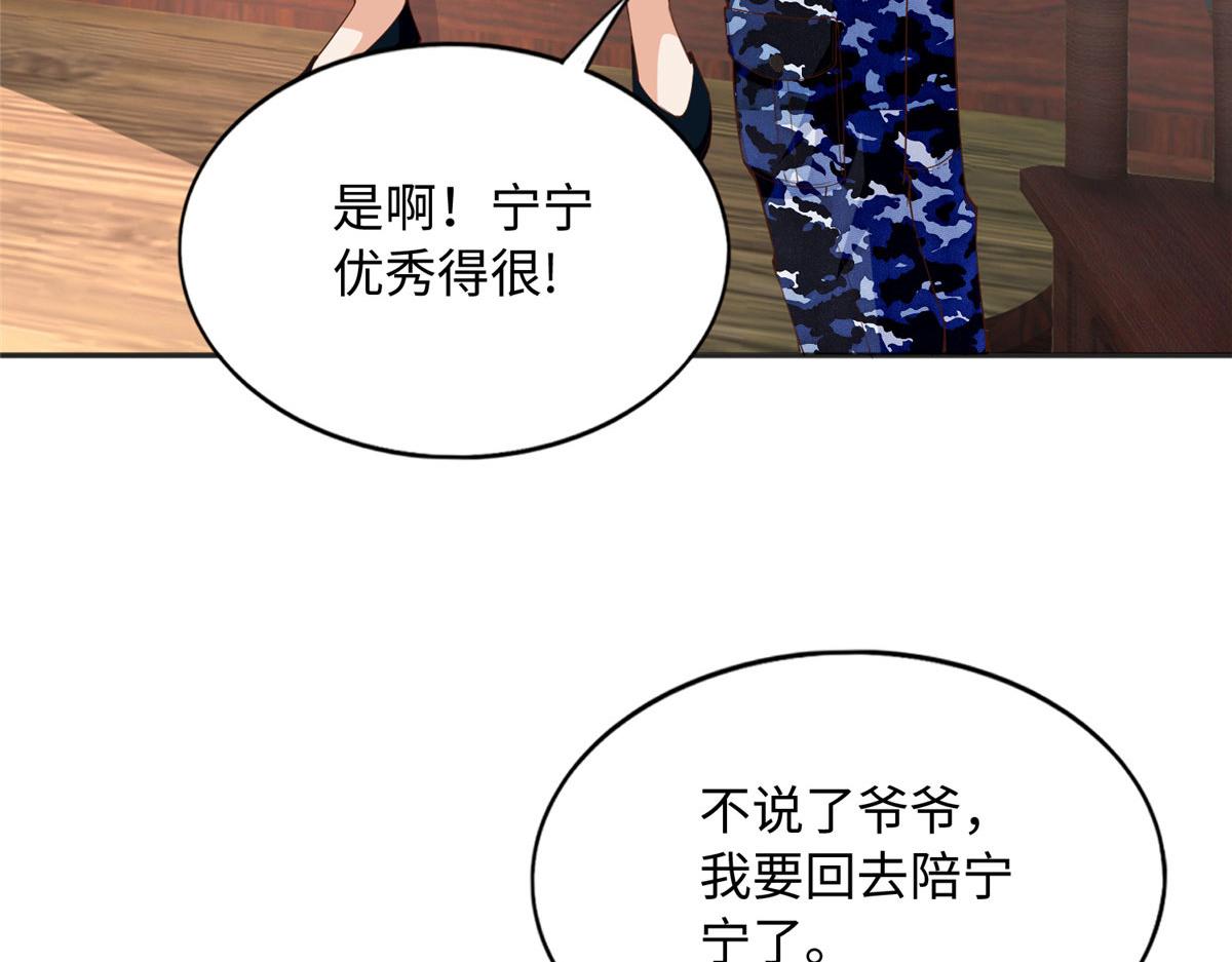 109 有了媳妇忘了爷爷39