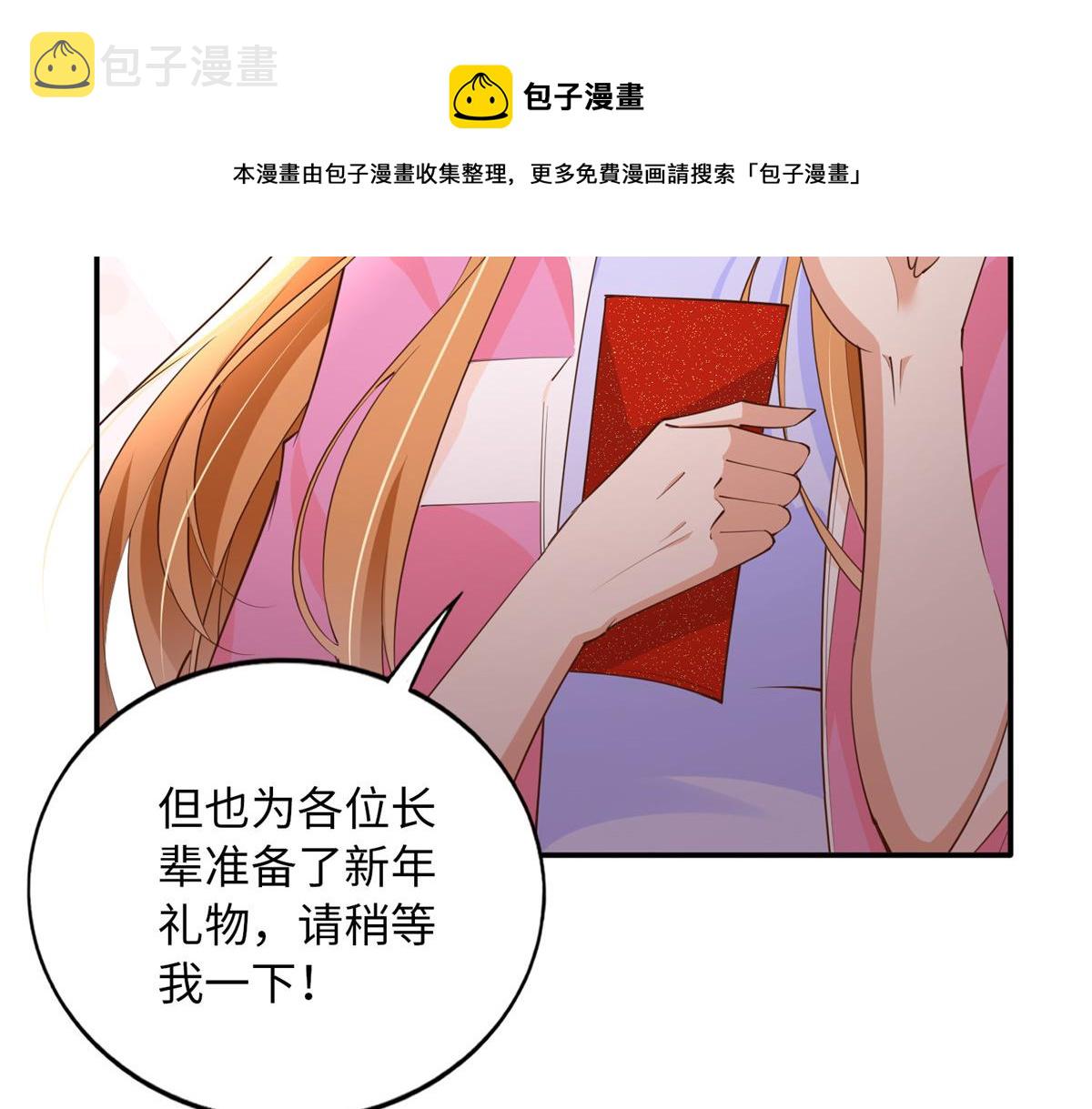 134 真亲人的豪华赠礼50