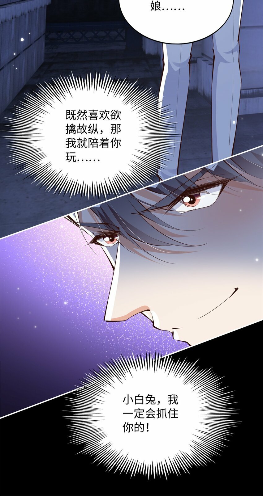 174 老仇人相见15