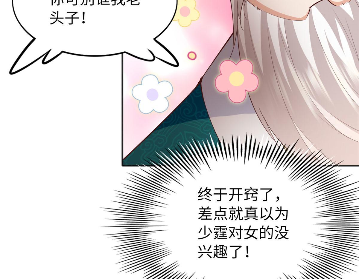 109 有了媳妇忘了爷爷15
