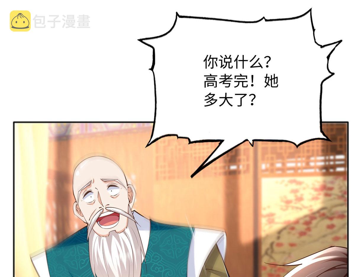 109 有了媳妇忘了爷爷32