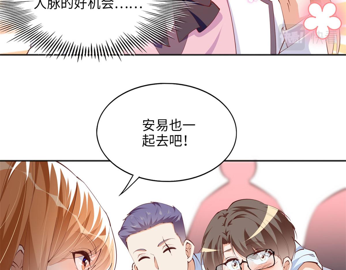 047 么、么、哒？54