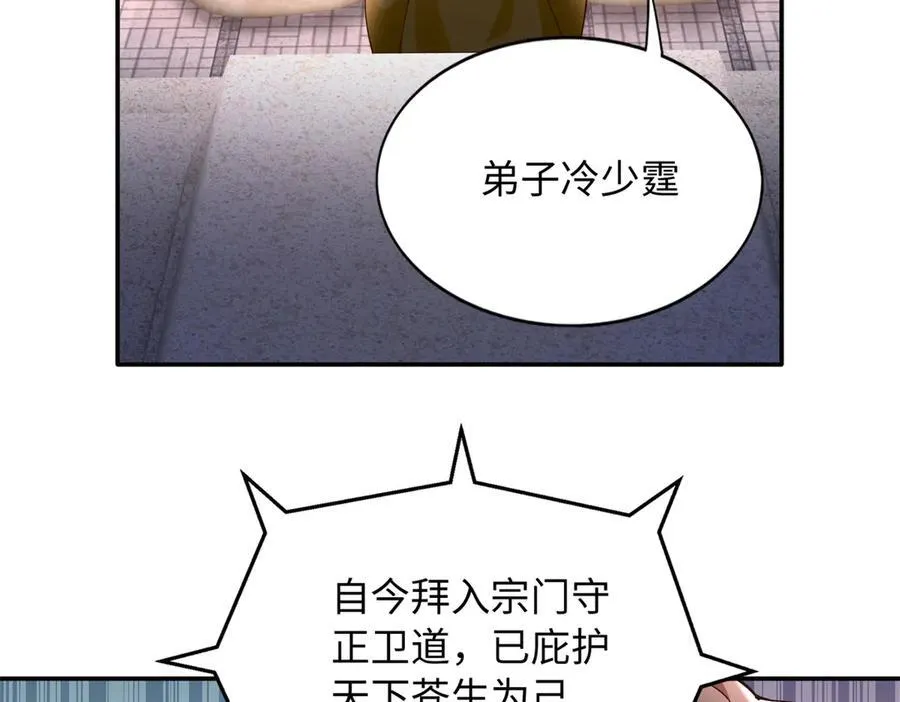 231 最终章：守护俗世界71