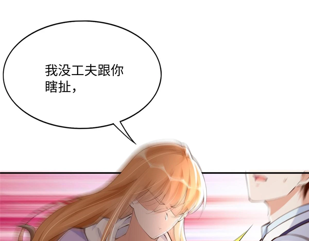 146 用渣男手段虐渣男36