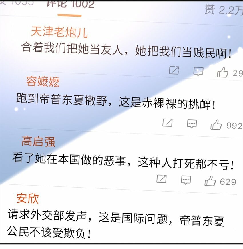 173 热搜女神顾宁！14
