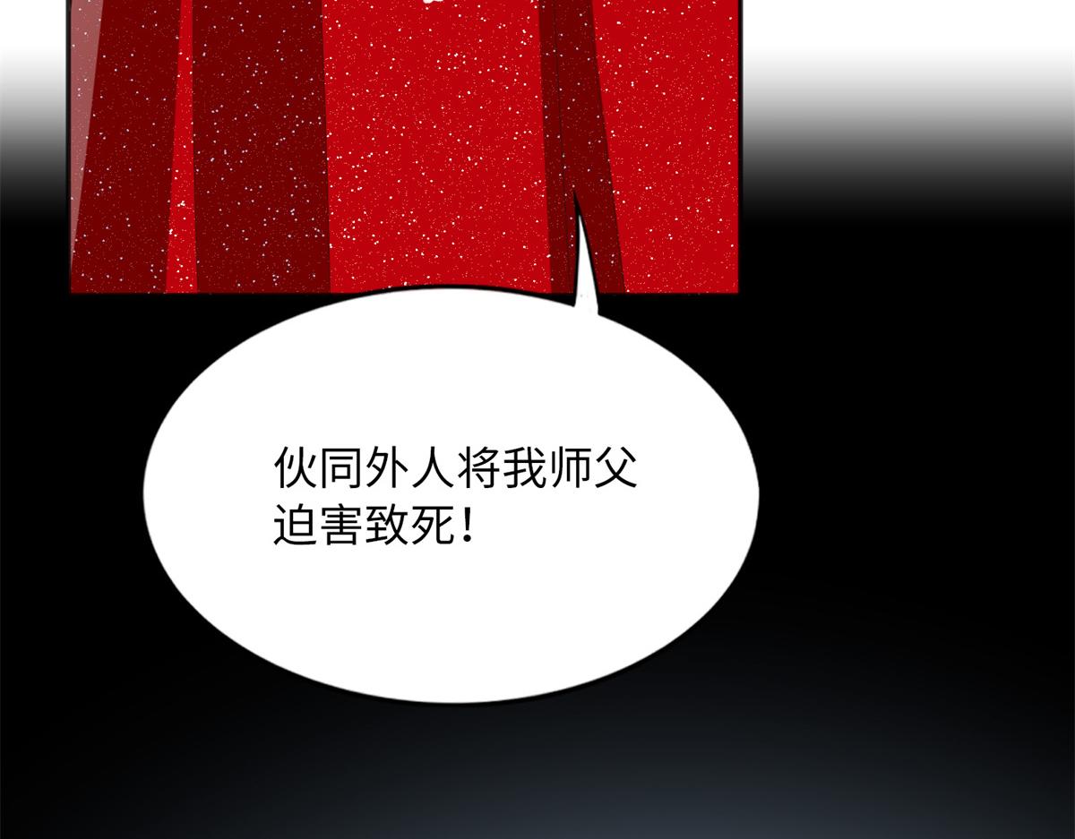 113 这个仇我要亲自报！14