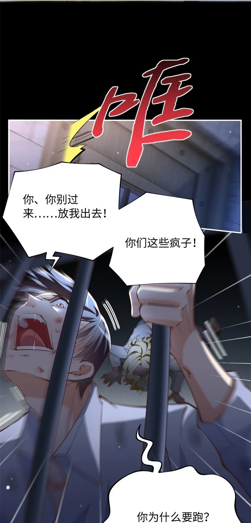 206 大仇得报！14