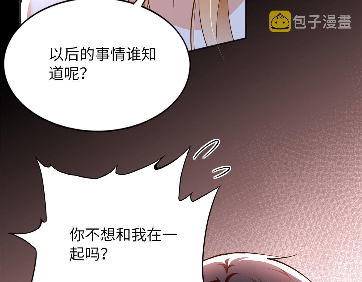 101 我愿意！75