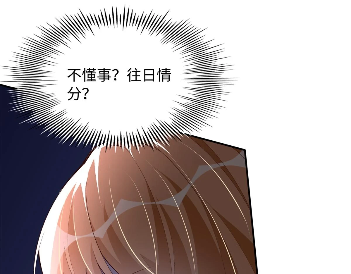 146 用渣男手段虐渣男44