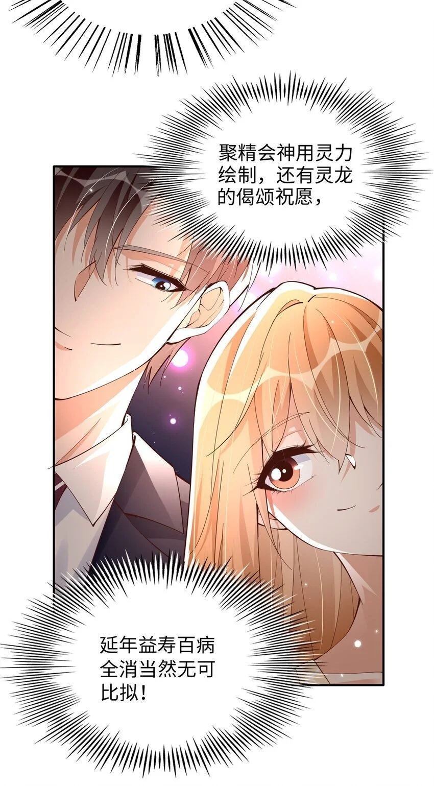 209 早日去提亲5