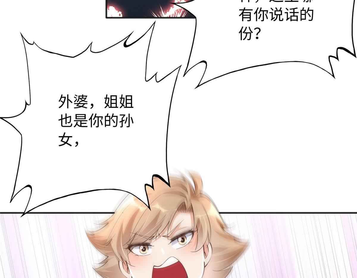 124 母亲发威！69