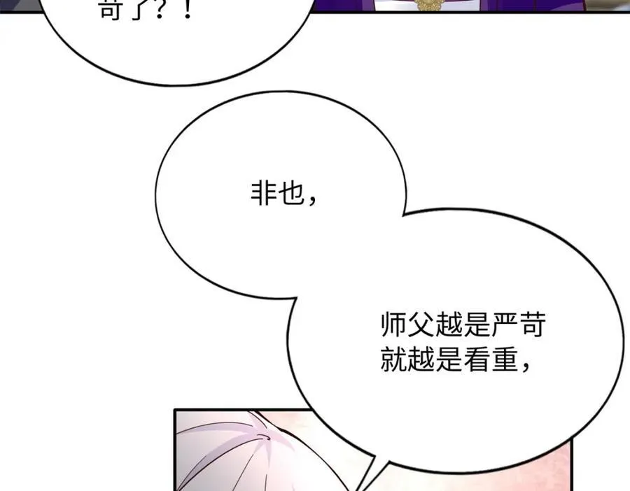 223 适合情侣的修炼方式87