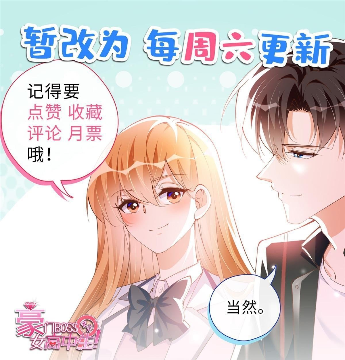 159 她可是我女儿！64