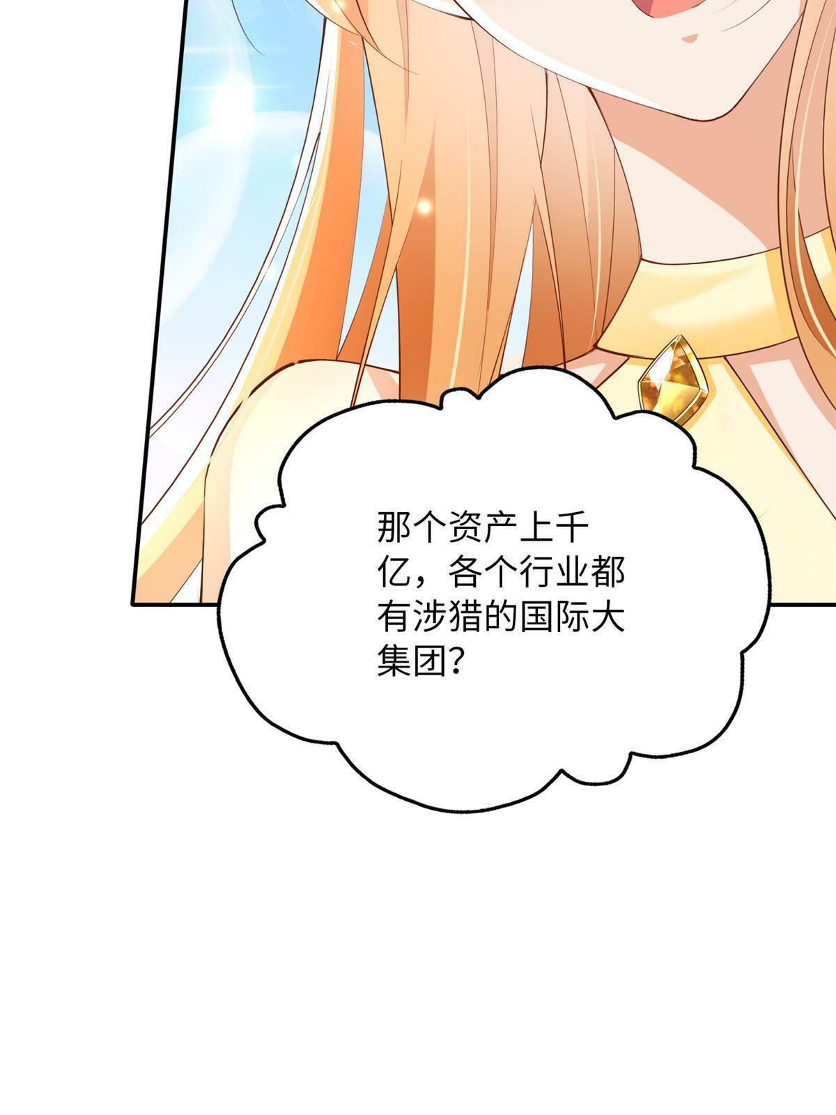 158 傍上隐形富豪啦？34