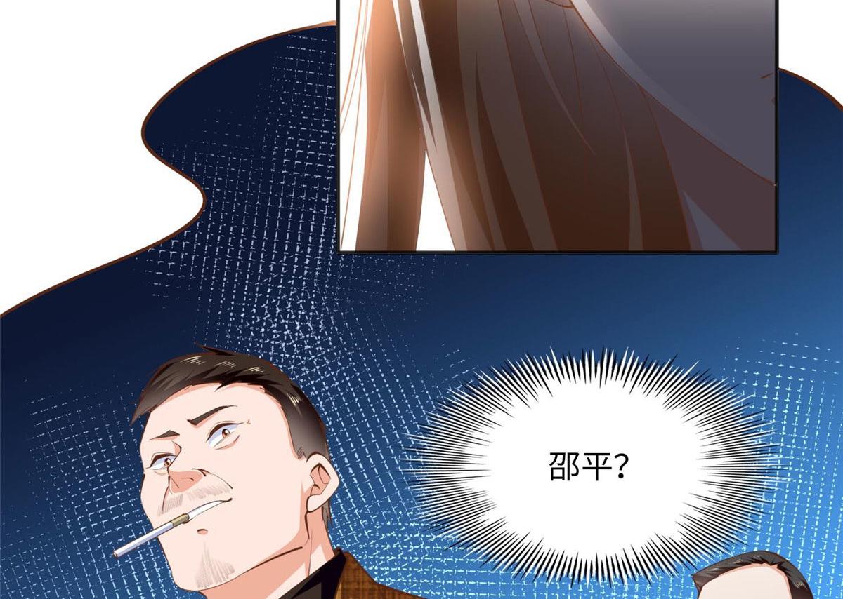 029 真把自己当奢侈品？38