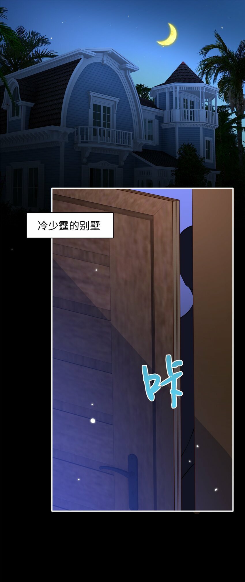 177 我们去见家长！8
