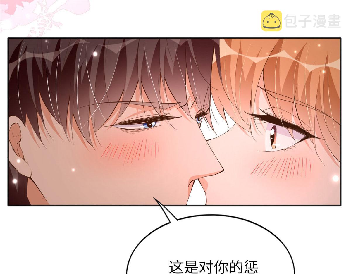 117 罚你亲我！37