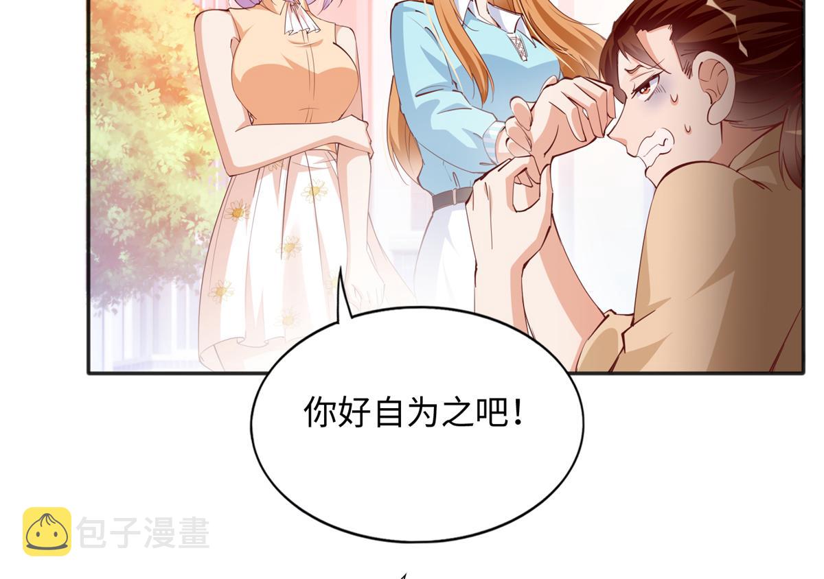 076 渣男配小三72