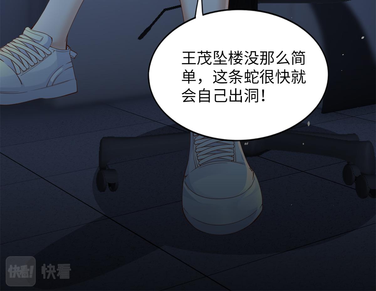 074 引蛇出洞73
