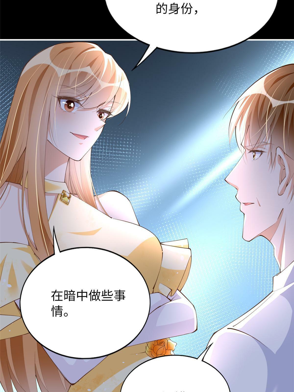 158 傍上隐形富豪啦？11