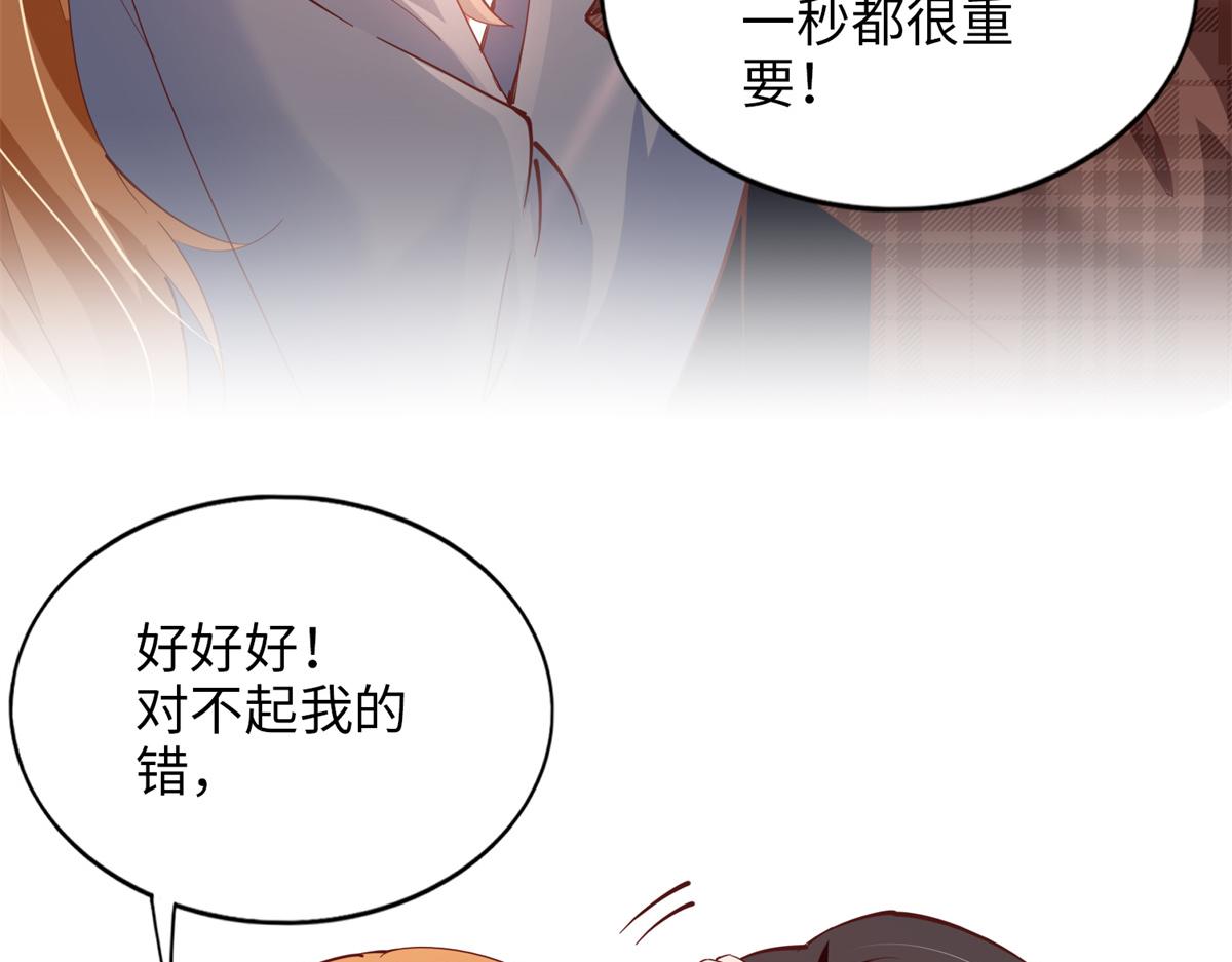 082 做我的金丝雀？16