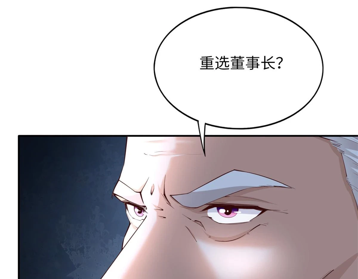 149 祖孙联手天下我有4