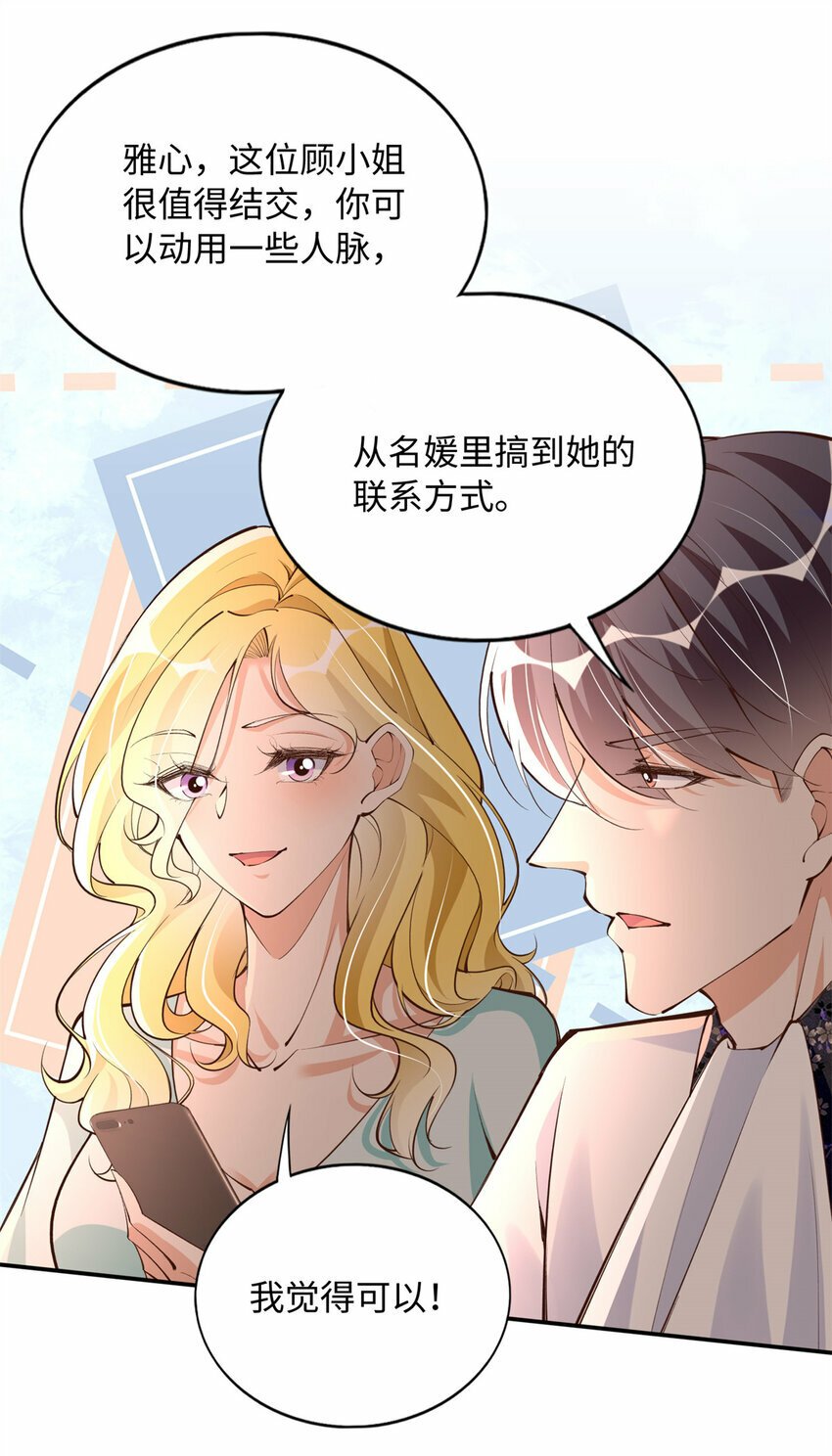 178 名媛团前来助阵19
