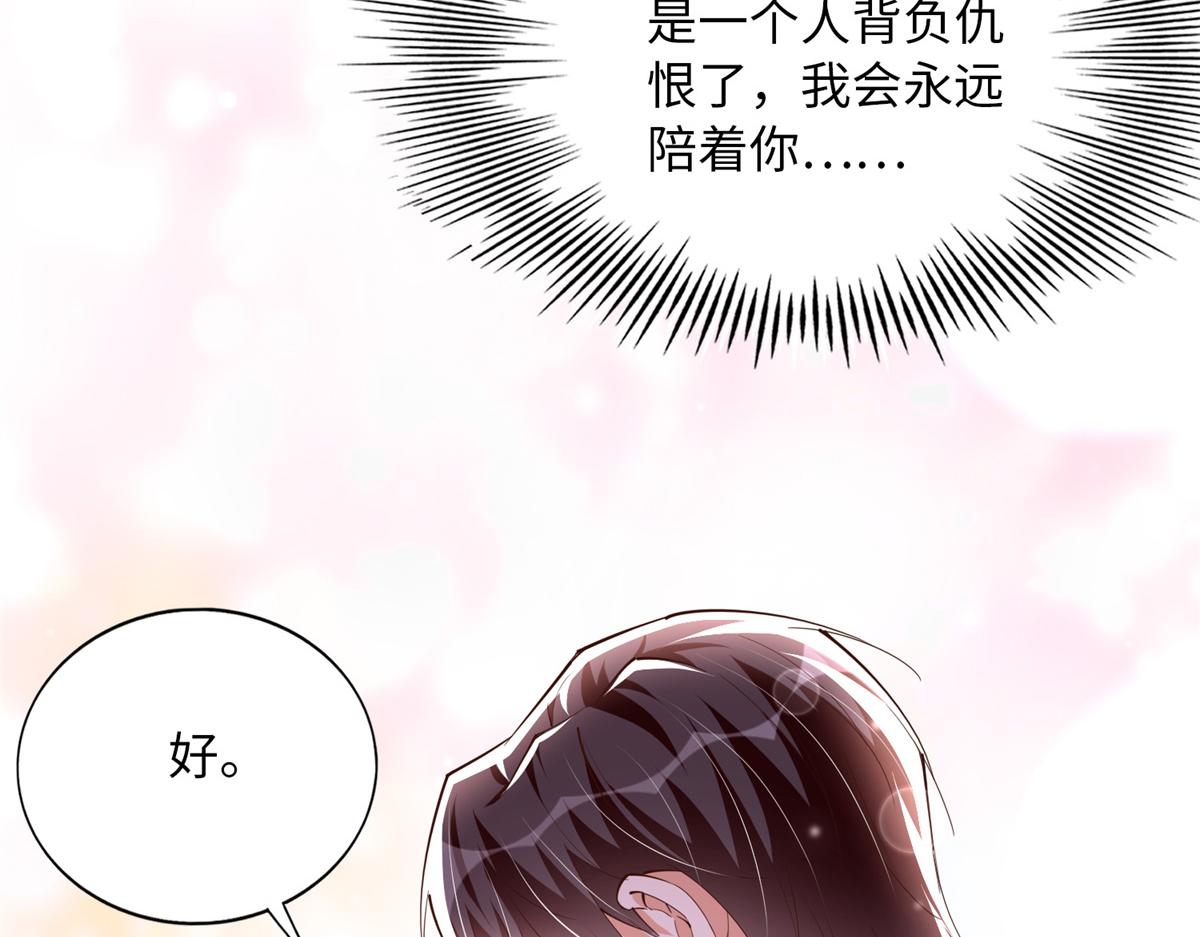 113 这个仇我要亲自报！25