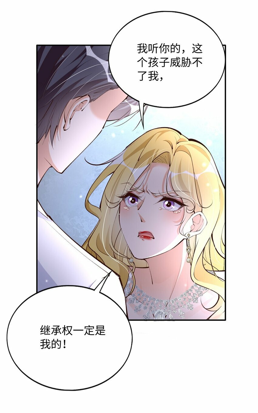 180 私生女碰上私生子23
