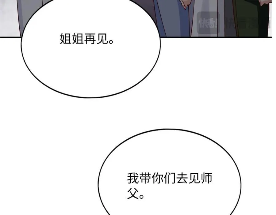 223 适合情侣的修炼方式19