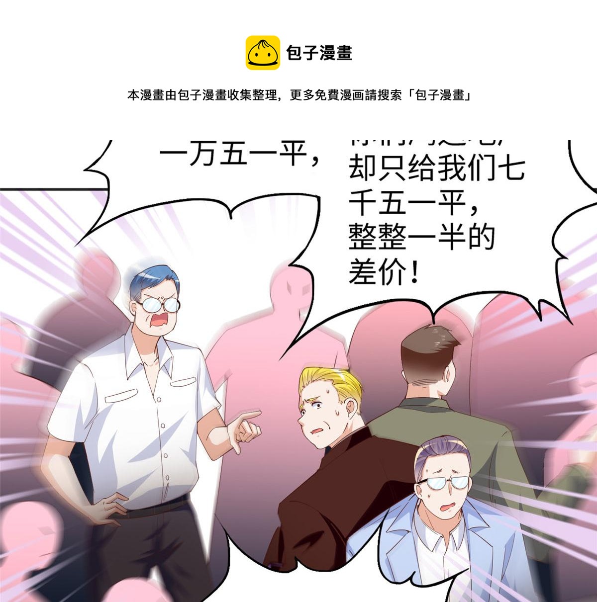 066 明示了，自己人！11