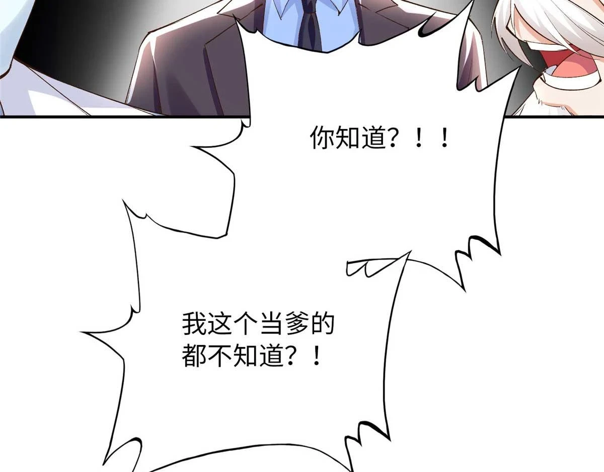 145 是亲生的！87