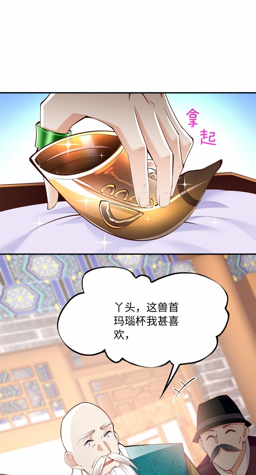170 见见孙媳妇~12
